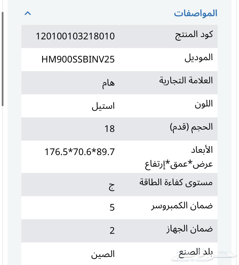 للبيع ثلاجه دولابي 18 قدم64503104487298111