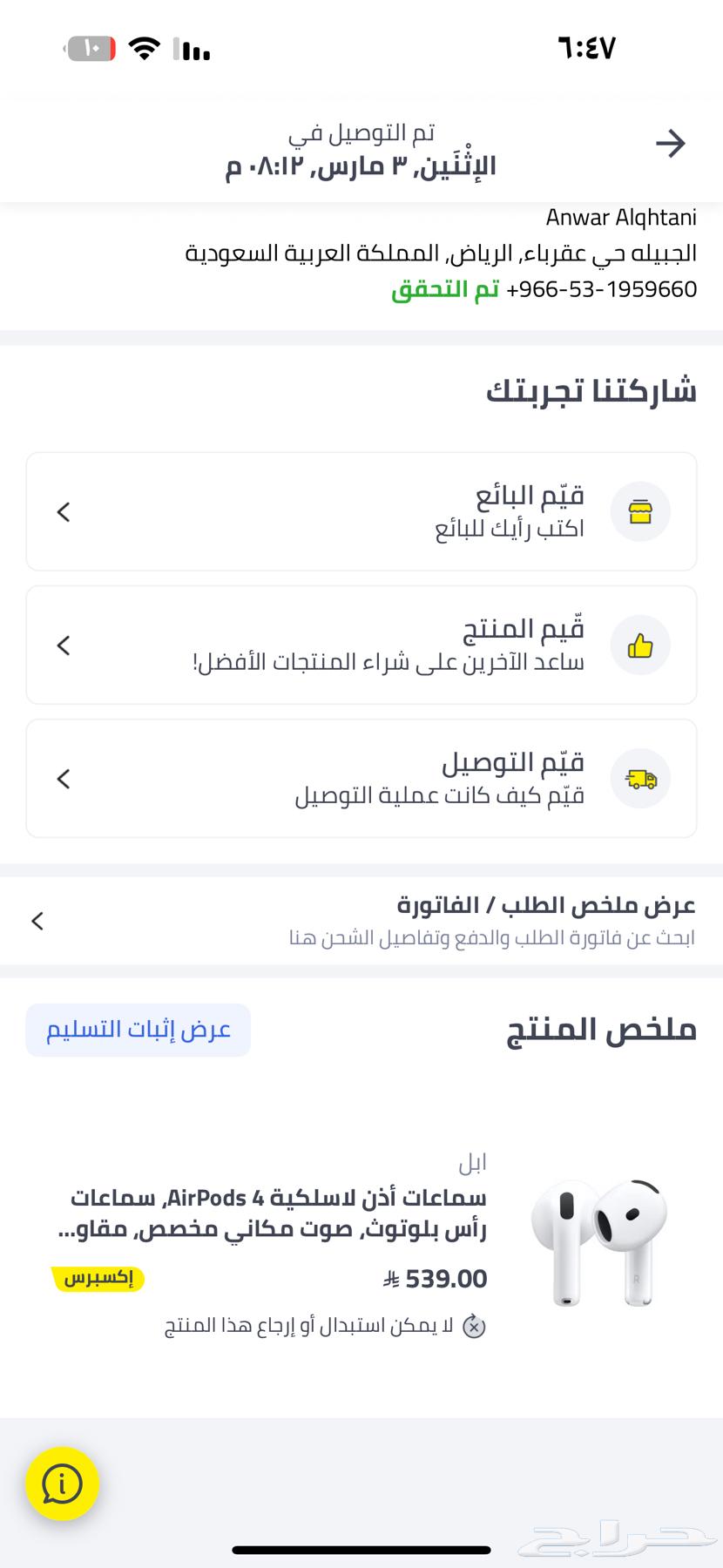 سماعه ايربودز للبيع64508257002115110