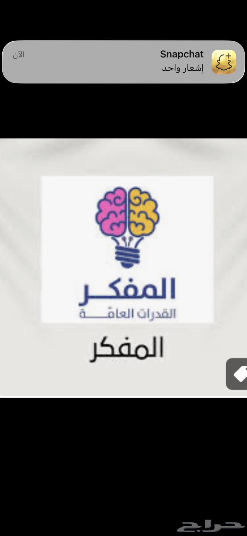 Al-Mu'asir Book 10 for Foundation, Al-Munṣif Training, Al-Mufakkir Training B 1864505453916930110