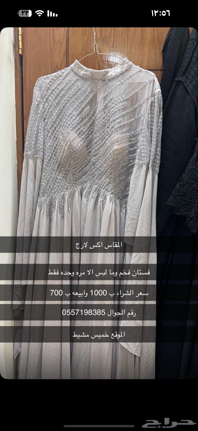 فستان فخم للبيع لبس مره وحده64503131595906110