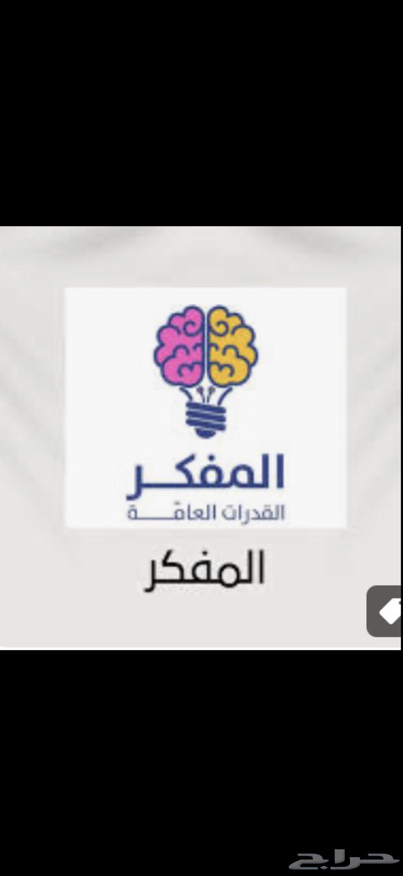 Al-Mu'asir Book 10 for Foundation, Al-Munṣif Training, Al-Mufakkir Training B 1864505453916930114