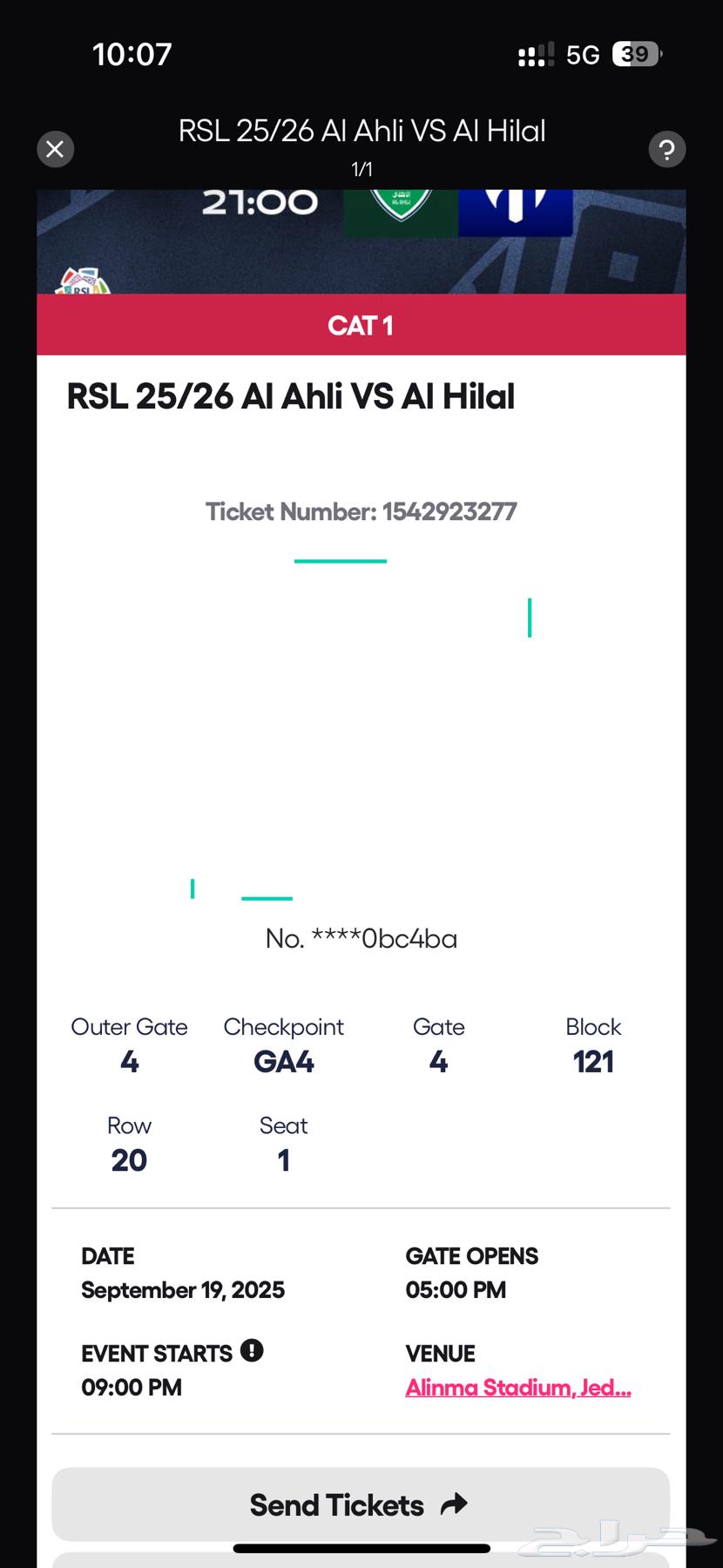 تذاكر الاهلي والهلال بجانب رابطة الاهلي64503363526273110