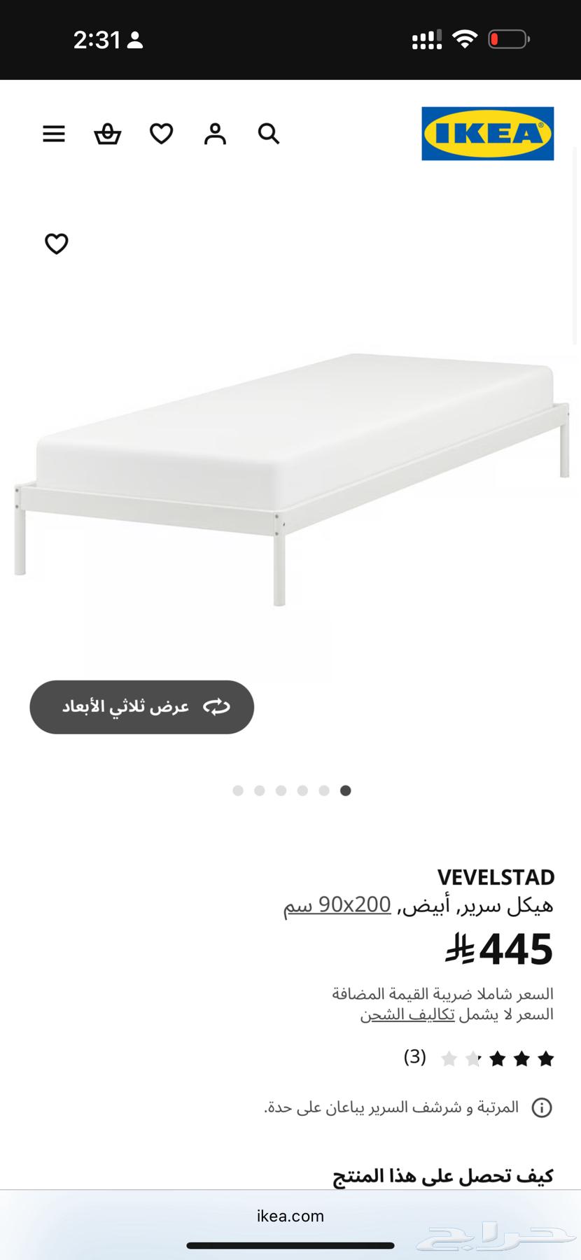 سرير ايكيا نفر جديد استخدام بسيط64506188915841112