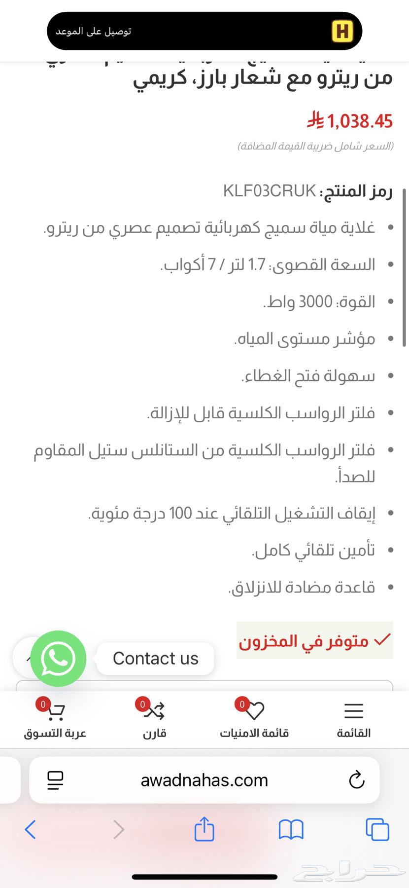 غلاية سميج 1.7 لتر لون كريمي جديدة من عوض بادي نحاس64507277280130113