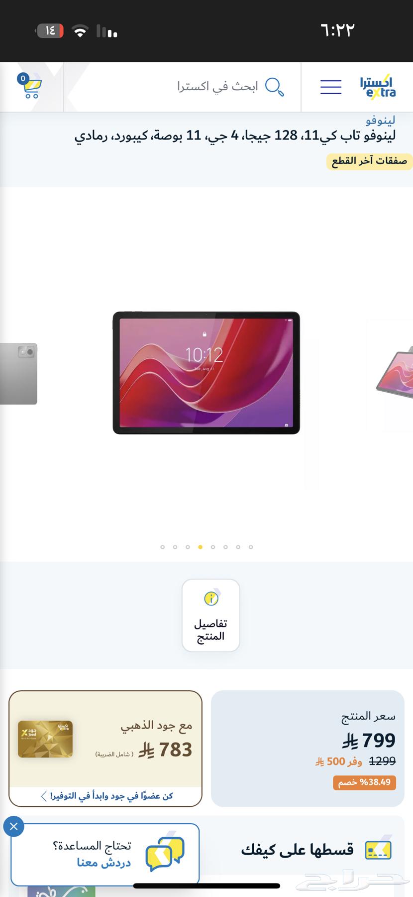 لينوفو تاب ام 11   الجيل الرابع ال تي اي64508789162753114