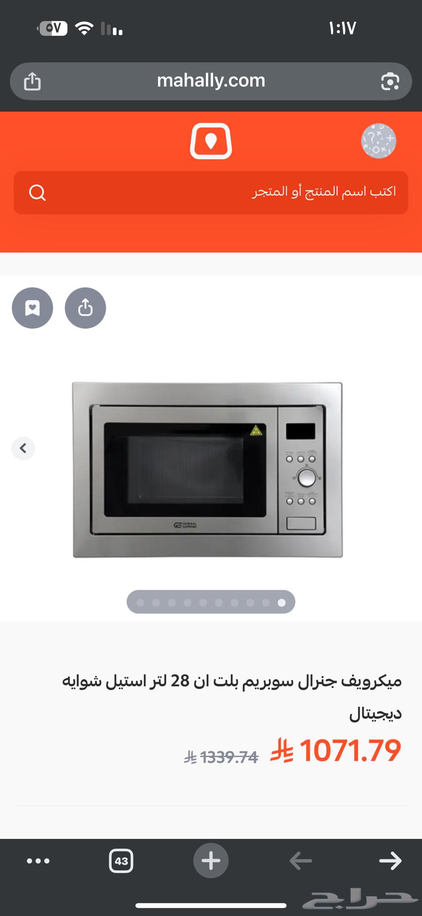 للبيع مكرويف وشوية مدمجه جديده64468468250497110