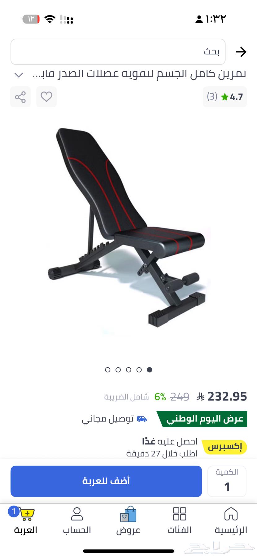 بنش رياضي64490782515971114