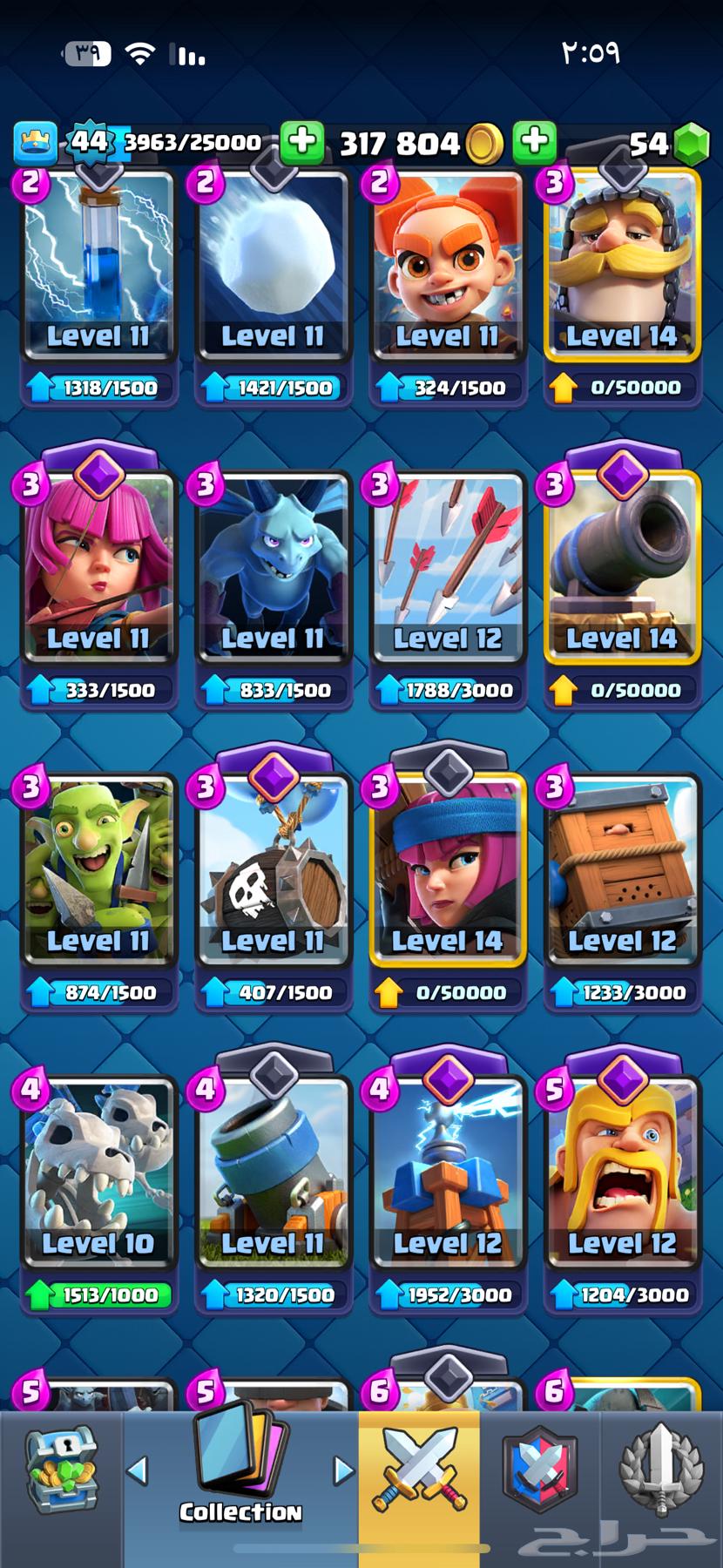 حساب كلاش رويال64506429248771111