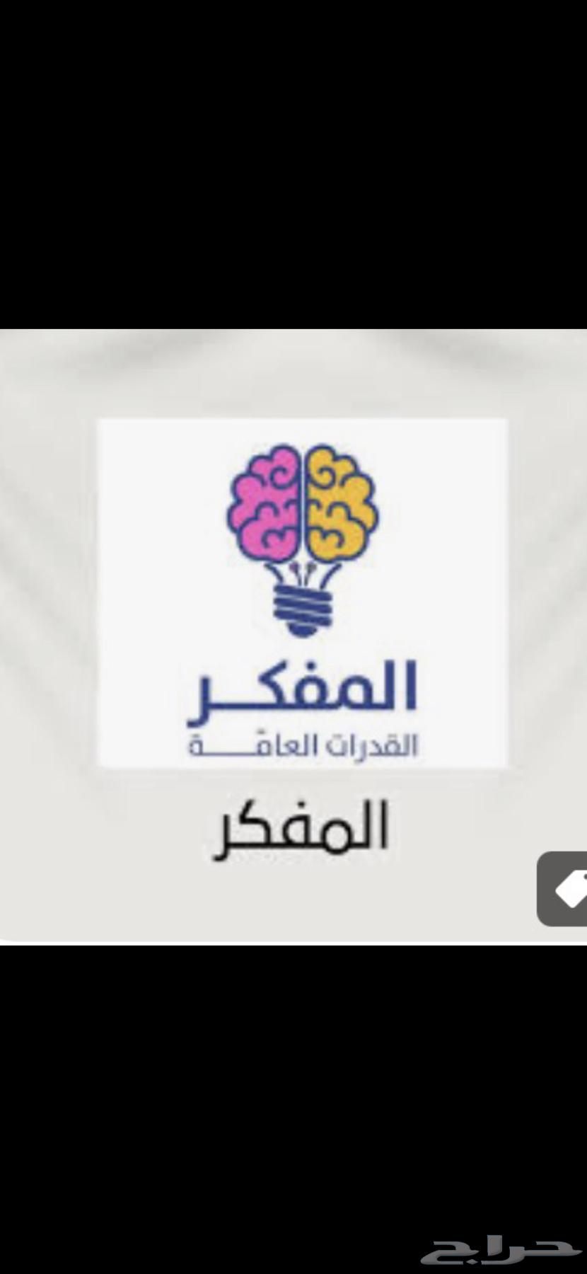 Al-Mu'asir Book 10 for Foundation, Al-Munṣif Training, Al-Mufakkir Training B 1864505453916930113