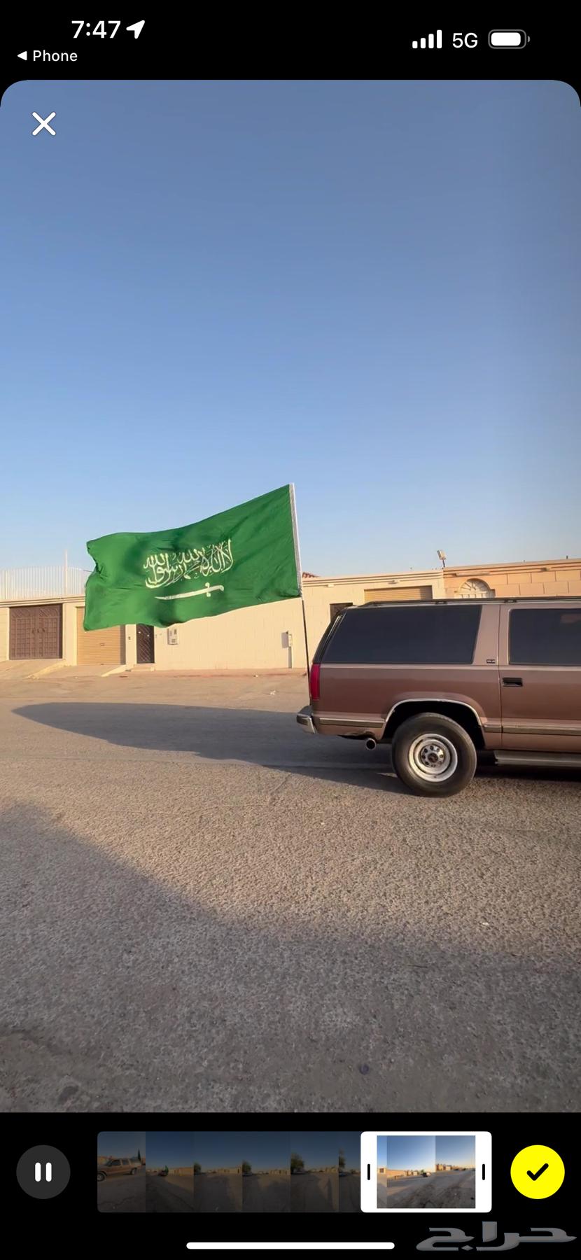 علم يوم الوطني64411821713155114