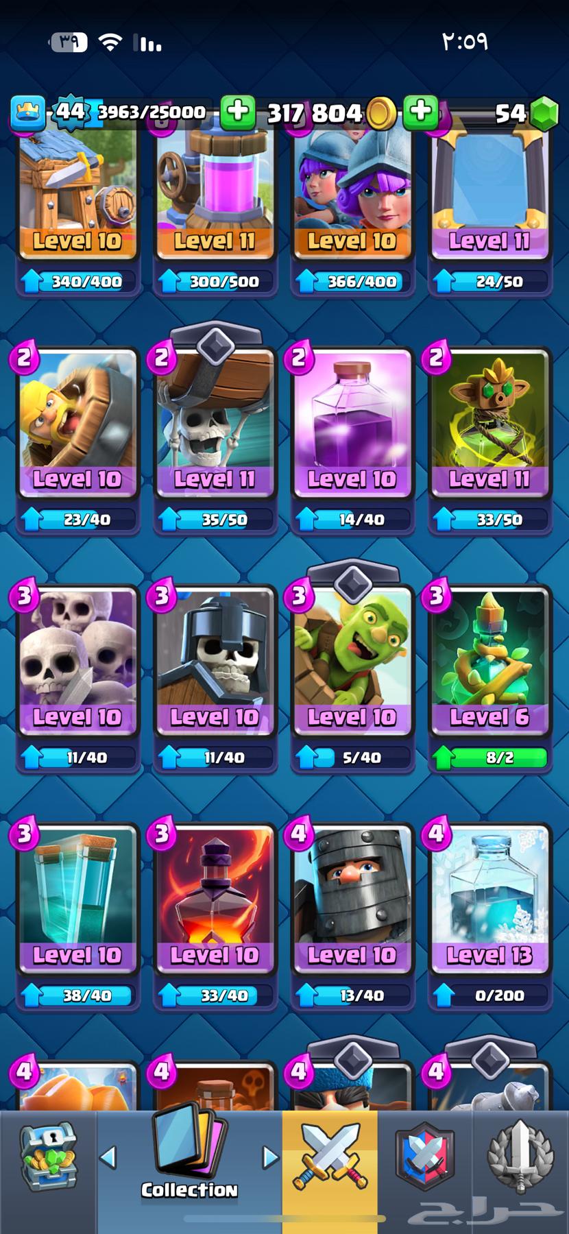 حساب كلاش رويال64506429248771114