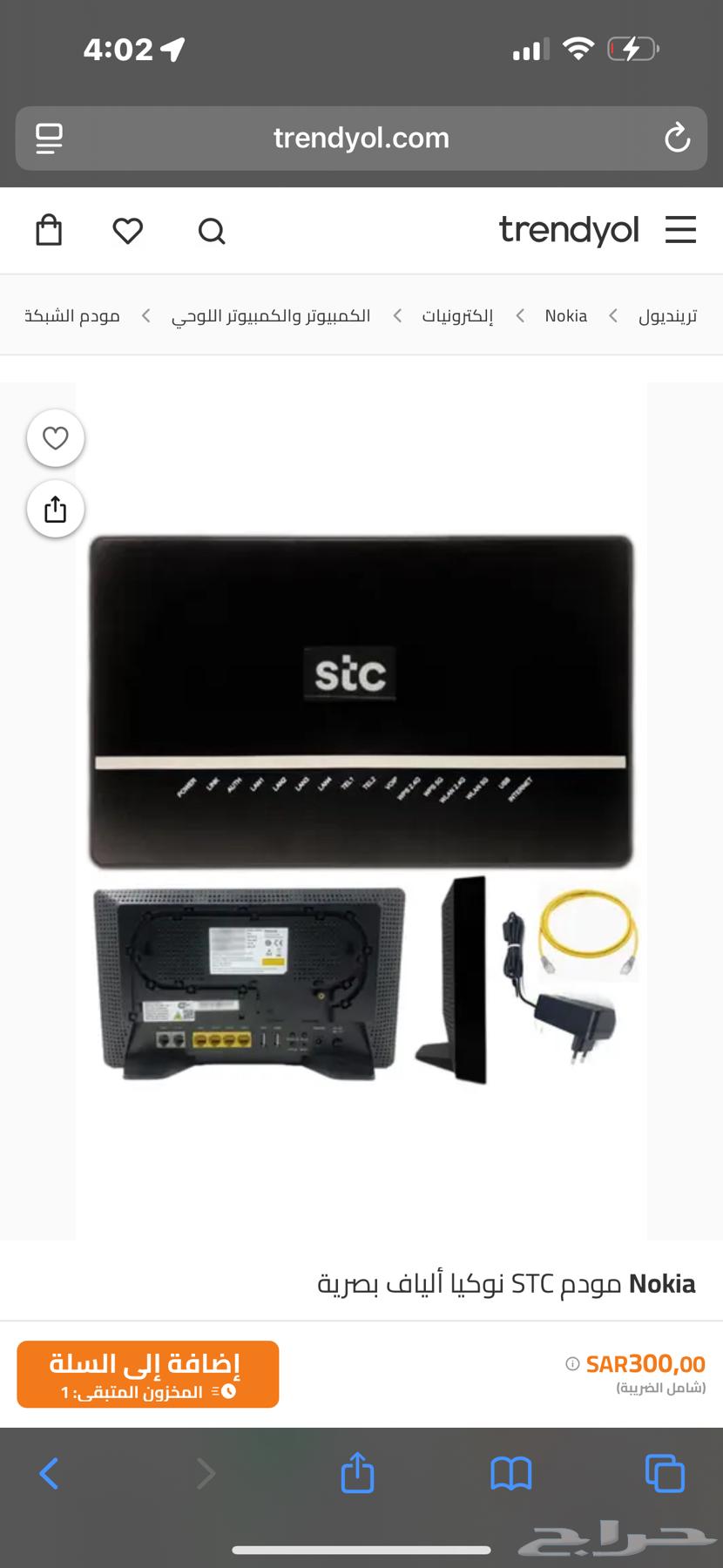 STC Modem (5G)64506872263299112