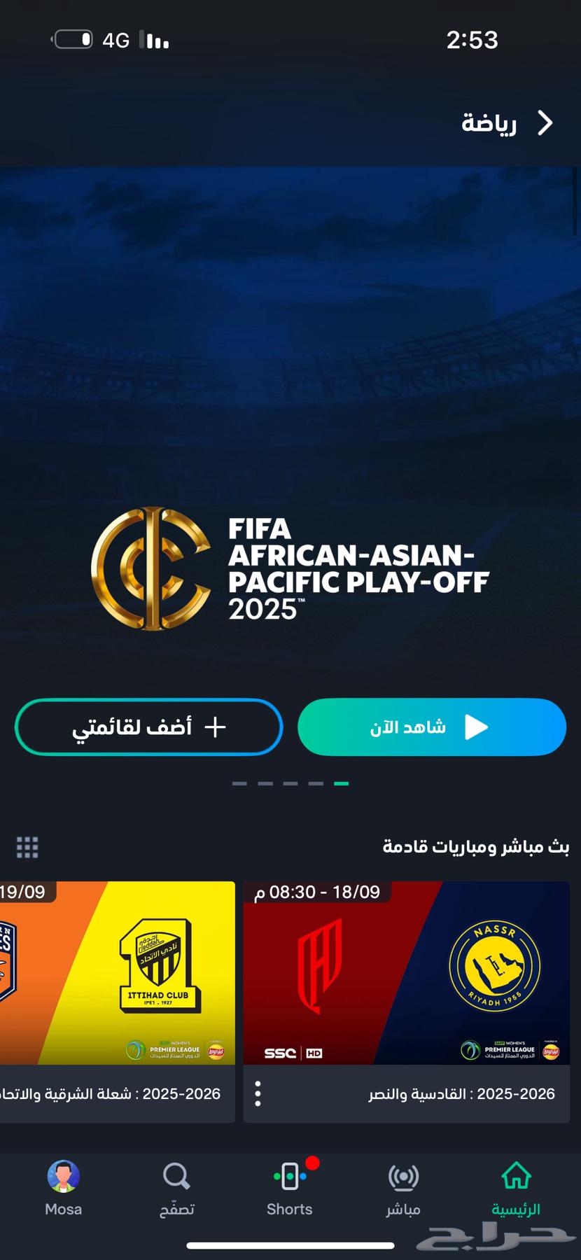 Shahid VIP Subscription for Series and Sports 4K Golden Guarantee64507026036481111