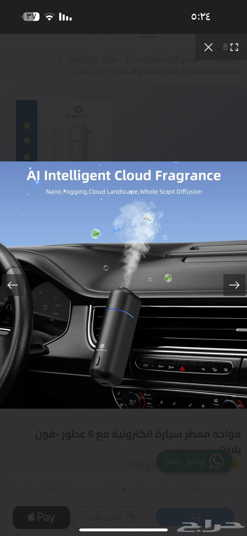 فواحه معطر سيارة الكترونية مع 6 عطور -فون بلانت64503857265538112