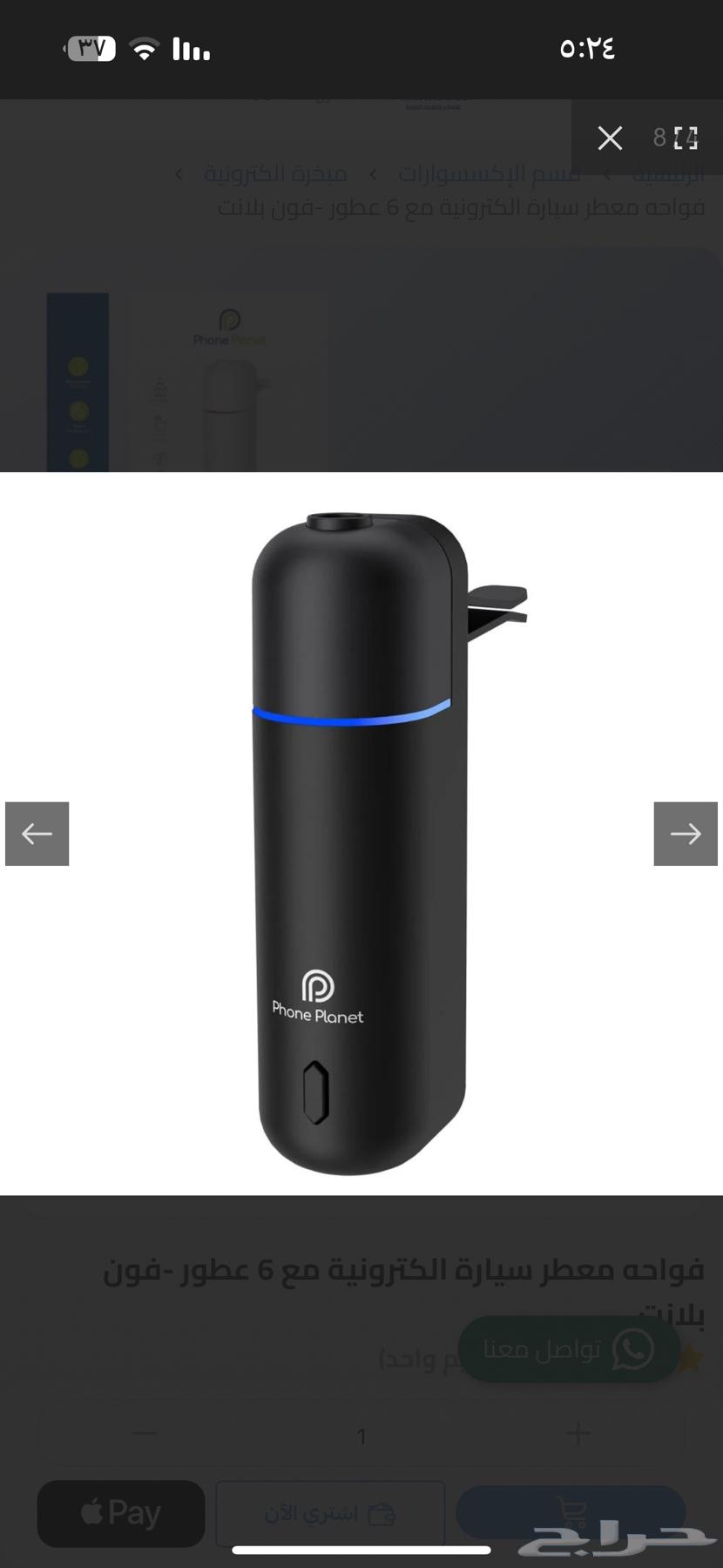 فواحه معطر سيارة الكترونية مع 6 عطور -فون بلانت64503857265538110