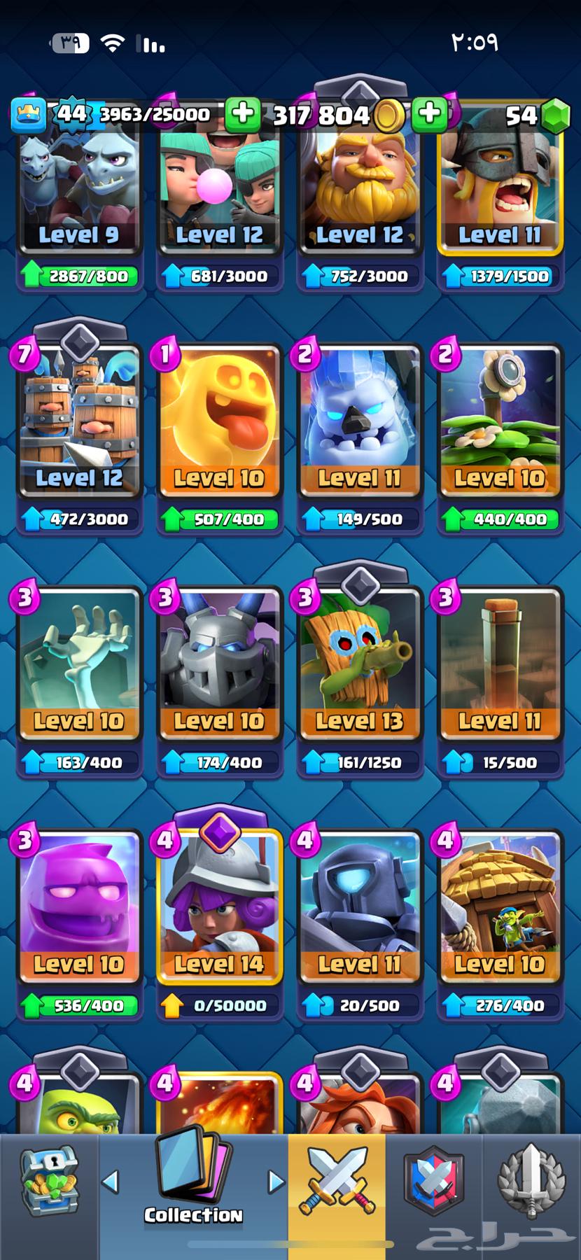 حساب كلاش رويال64506429248771112