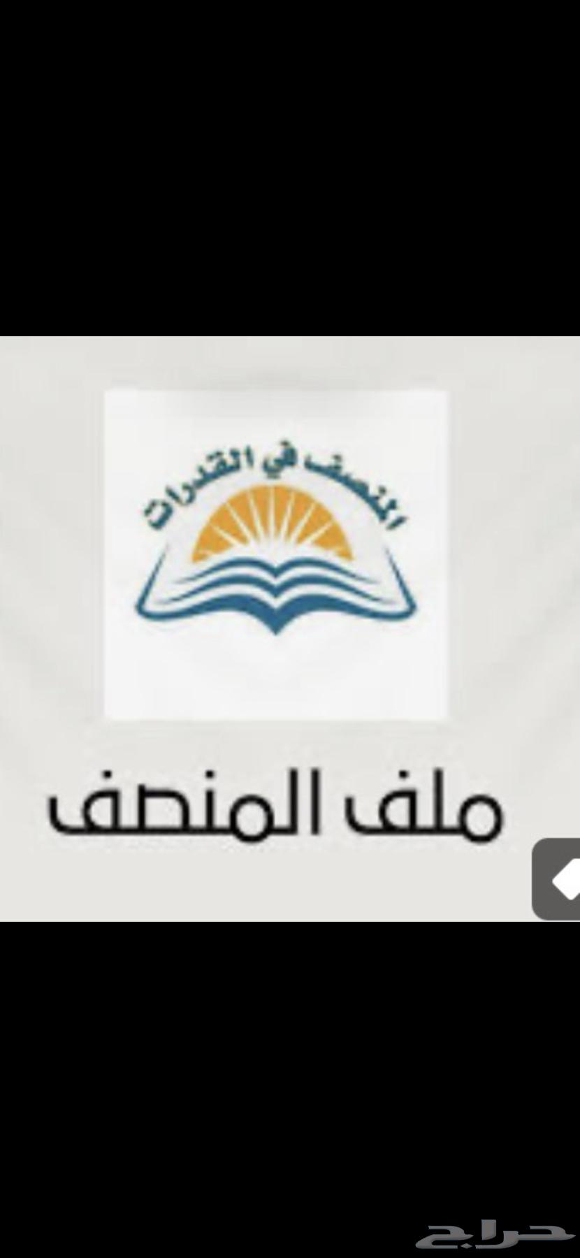 Al-Mu'asir Book 10 for Foundation, Al-Munṣif Training, Al-Mufakkir Training B 1864505453916930112