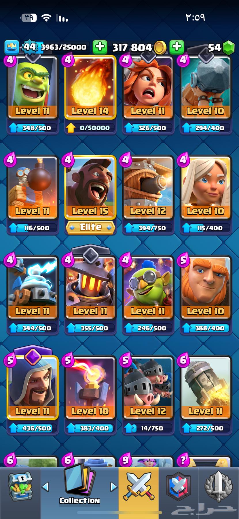 حساب كلاش رويال64506429248771113