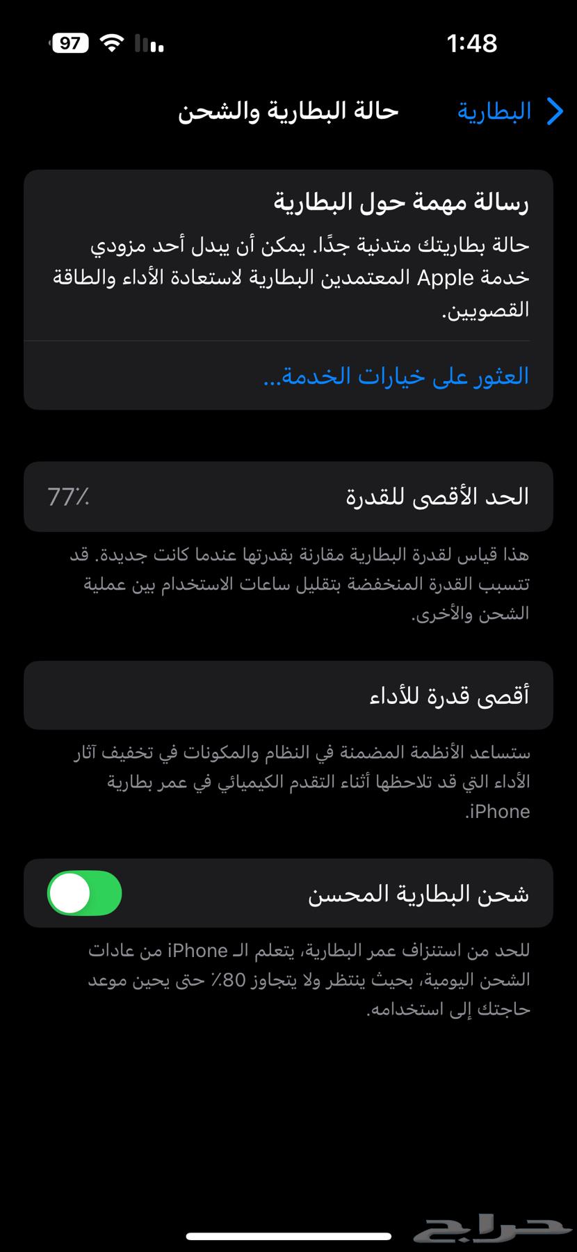 ايفون 14 برو64505937639425113