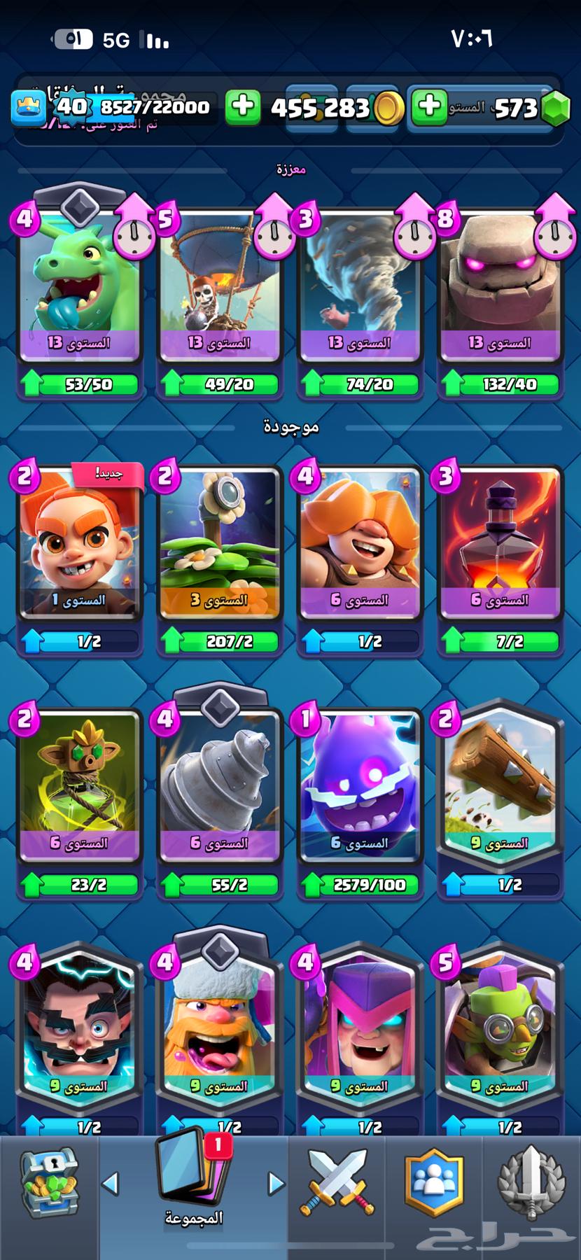 حساب سوبر سيل64508466919683112