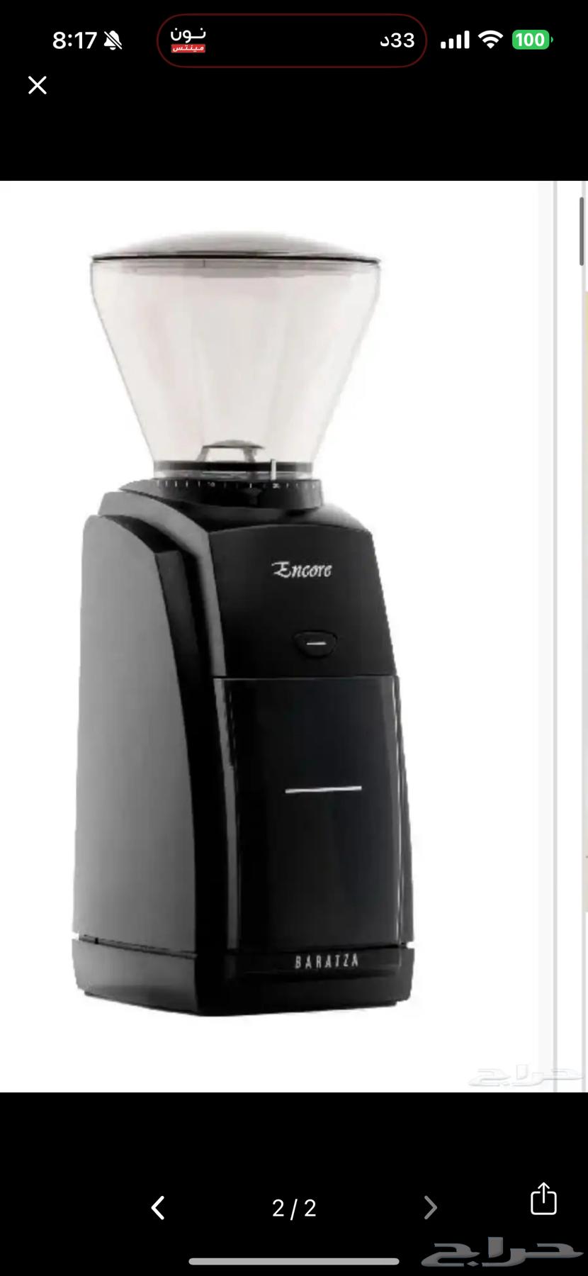 مطحنة انكور اصلية قهوة مختصة واستخدام نظيف64504323988481110