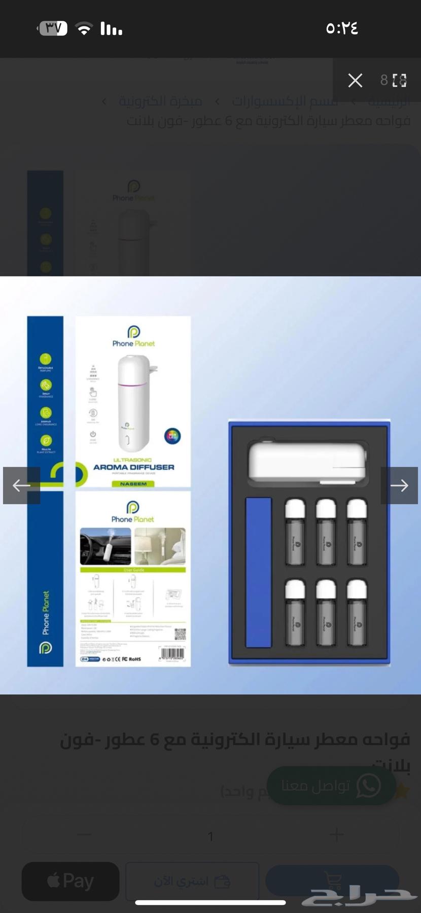 فواحه معطر سيارة الكترونية مع 6 عطور -فون بلانت64503857265538111