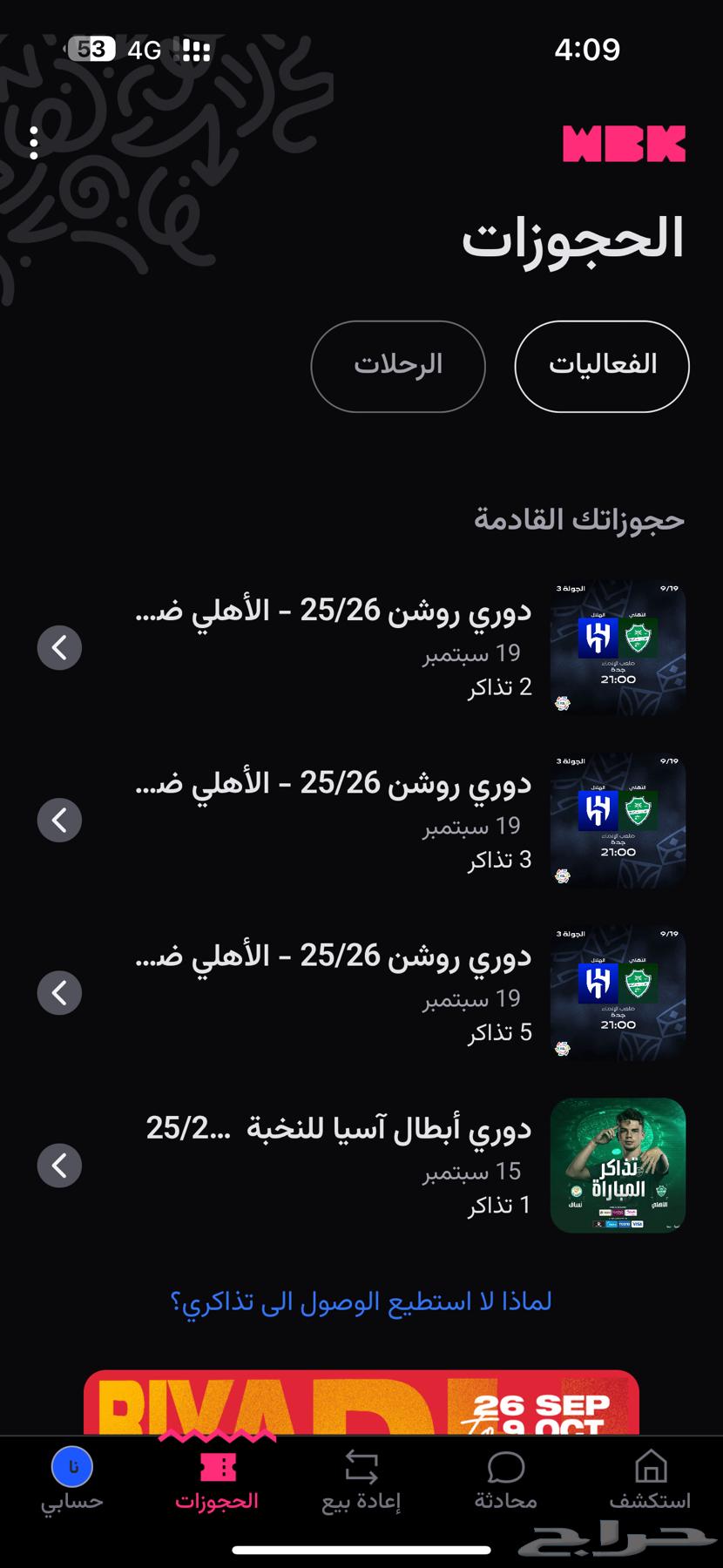 الاهلي و الهلال64507768137857110