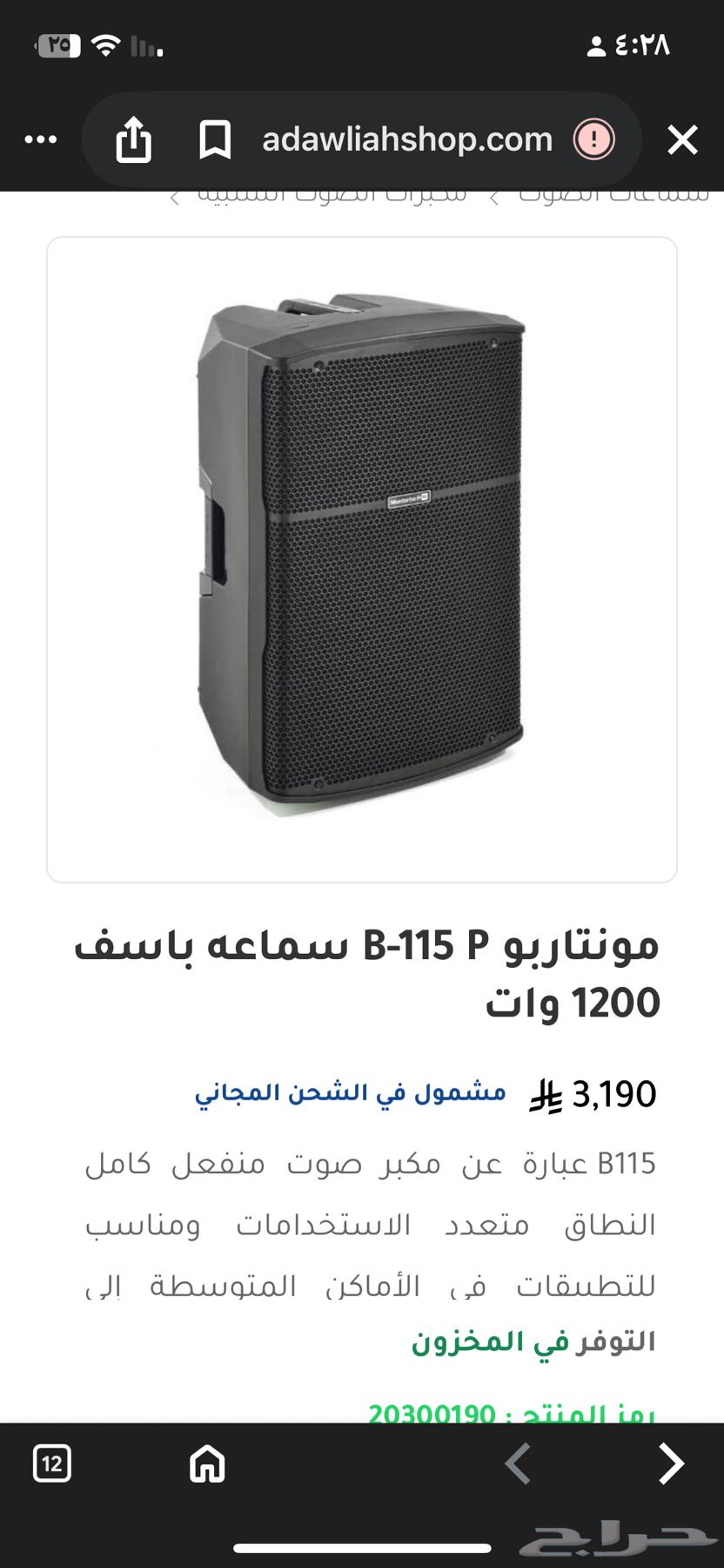 سمعات منتاربو بدون بور64492175602561111