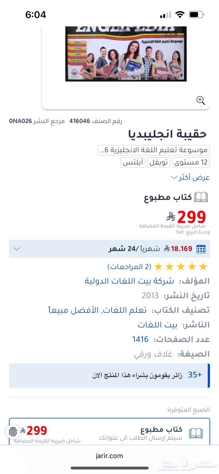 ENGLIPEDIA English Language Learning Encyclopedia64507893932035113