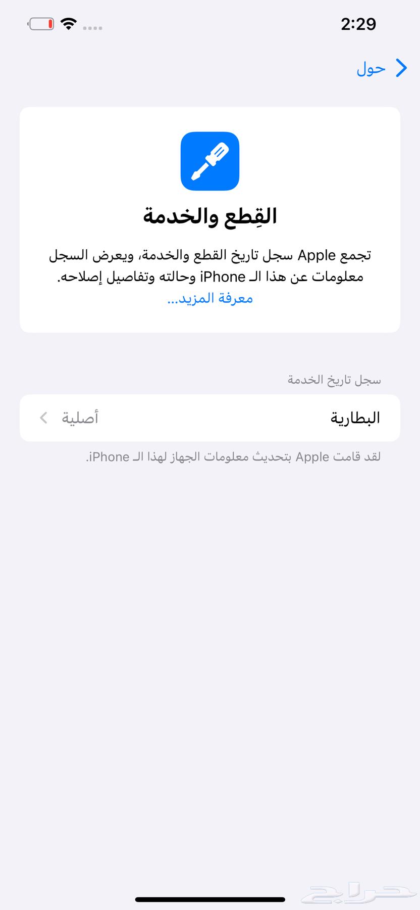 ايفون 12 برو ماكس64506202851715110