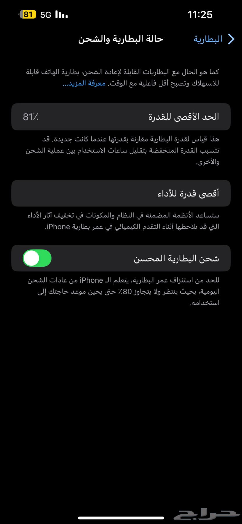 جهاز ايفون 14 بلس64510619528962111