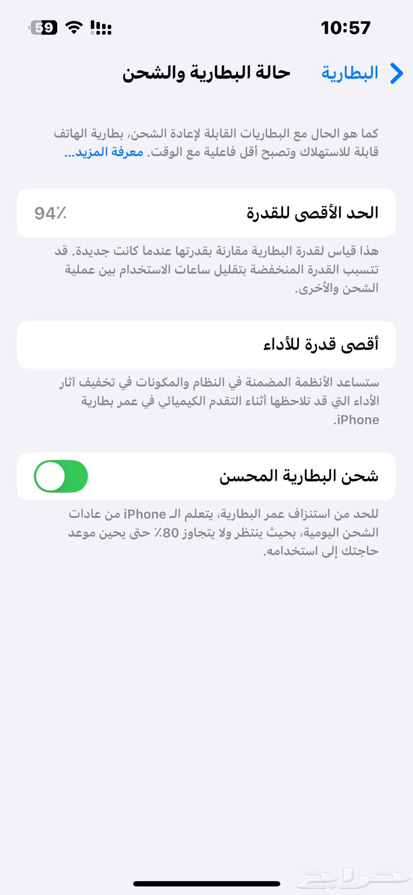 آيفون 14 بطاريه 94 استخدام 4 شهور64506577336707111