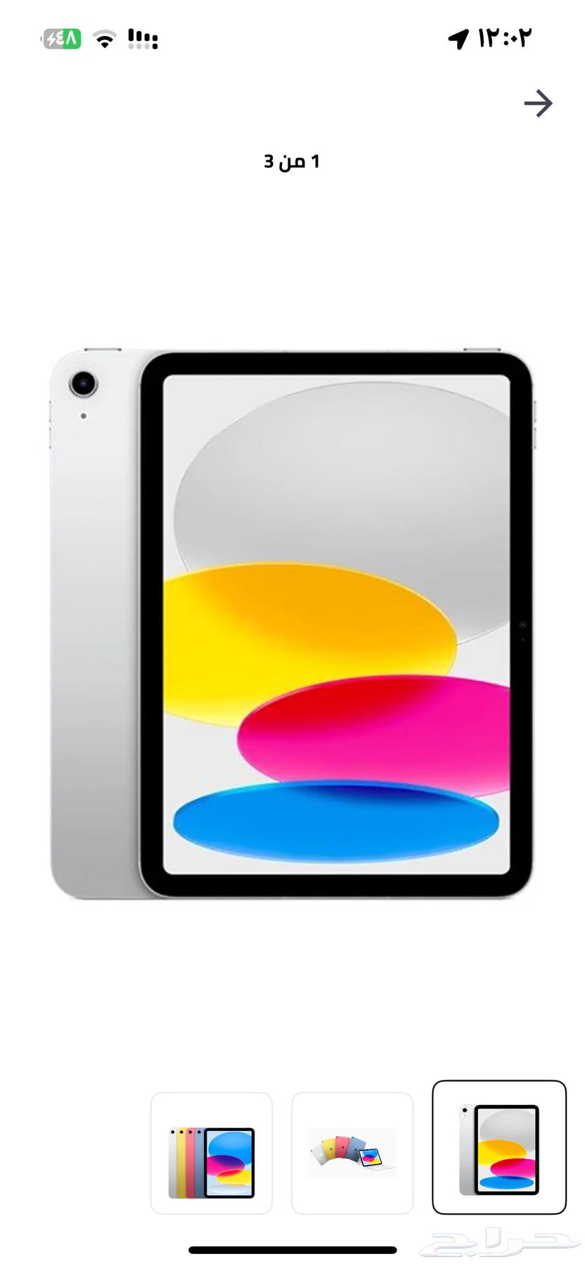 ايباد الجيل العاشر64502845019779110