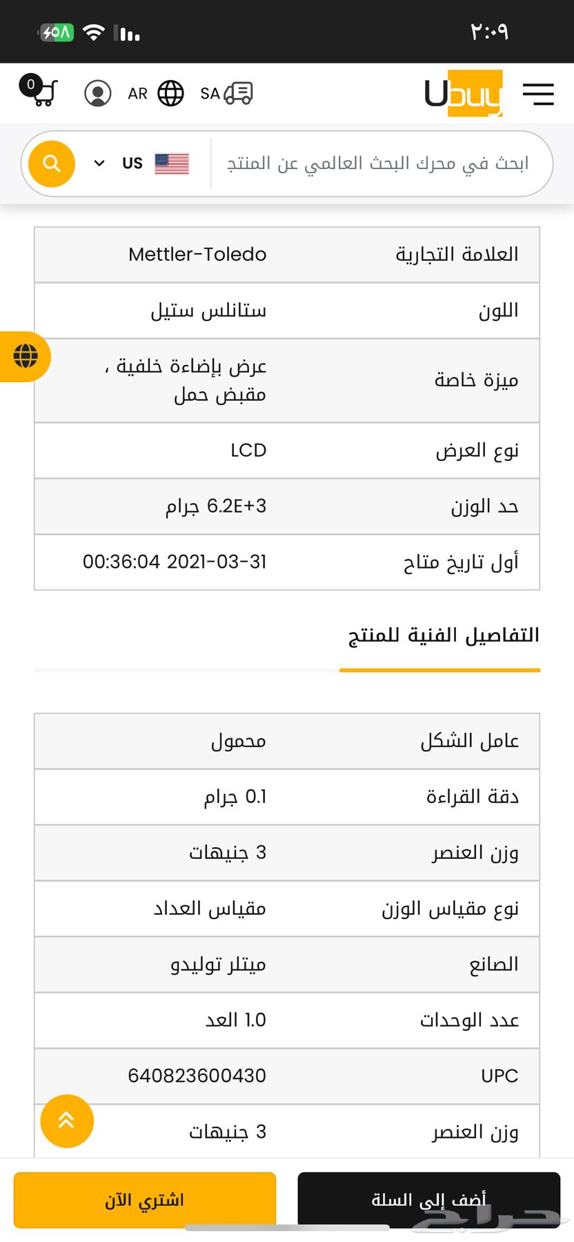 ميزان دقيق جدا للمجوهرات64506076423681113