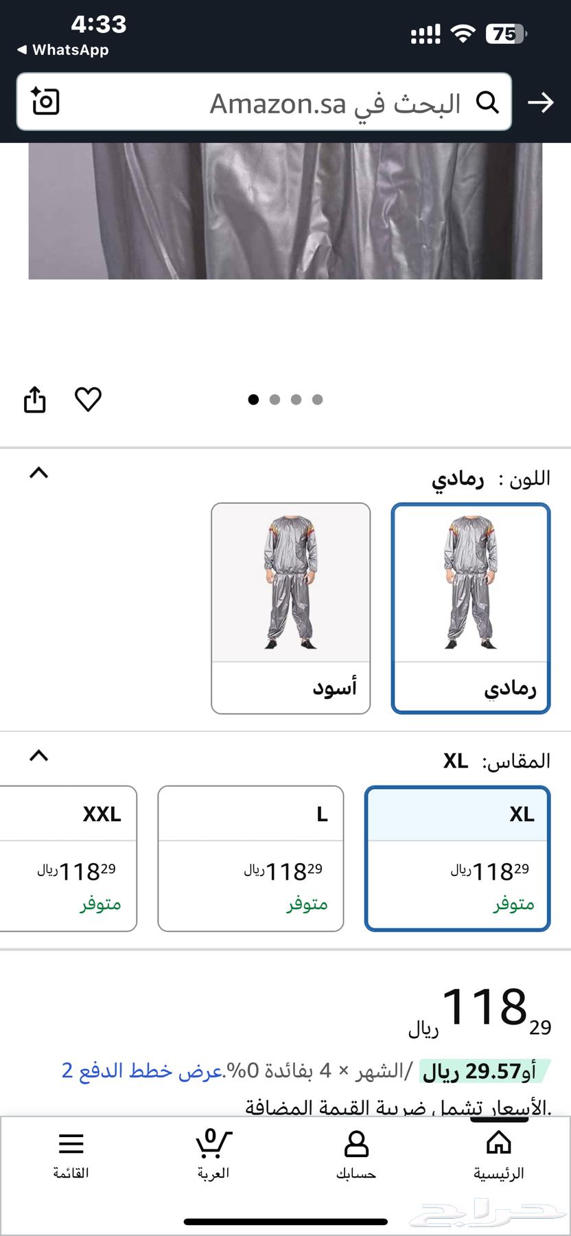 بدله رياضية لزيادة فقد السعرات64507165388929111