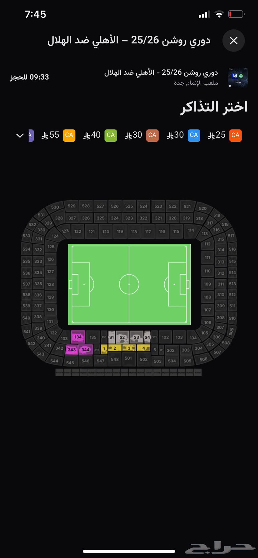 تذاكر الاهلي و الهلال64504929441921110