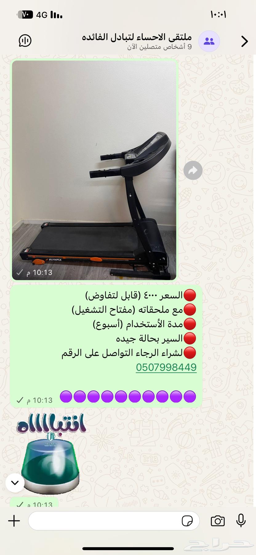 Treadmill for sale, price 4000 (negotiable), usage period one week64510168440449110