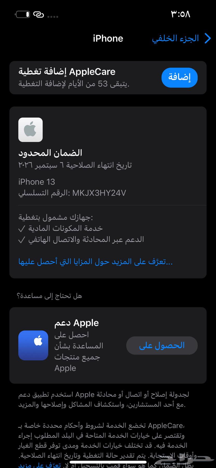 ايفون 13 جديد64506844559105111