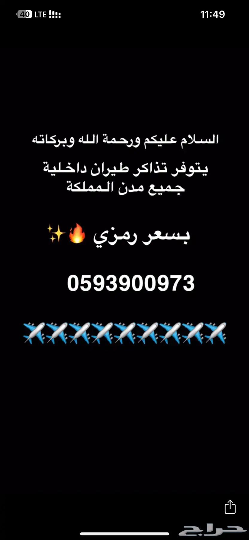 Flight tickets64510732830978110