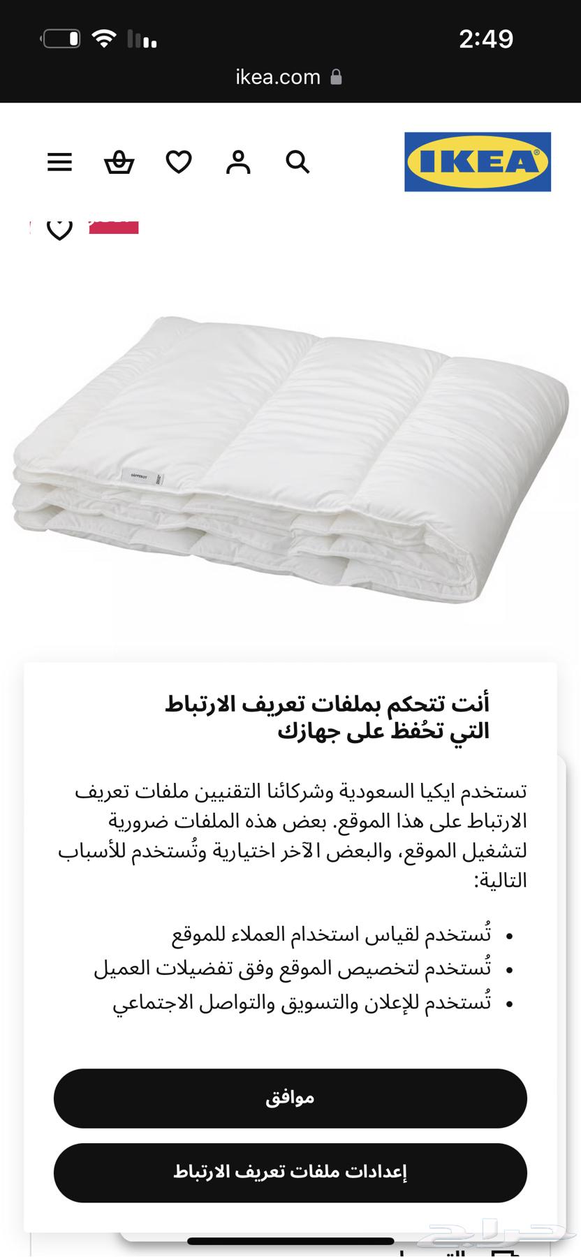 New IKEA bedding set, single size with packaging64503514009857110