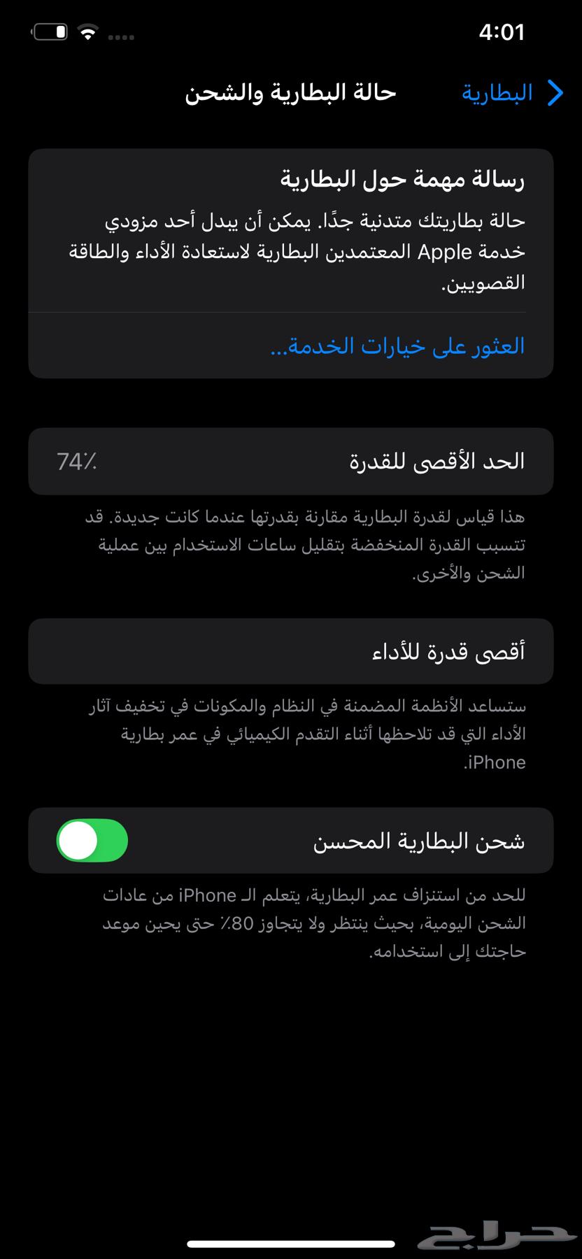 iPhone 11 Pro Max64507053944323113