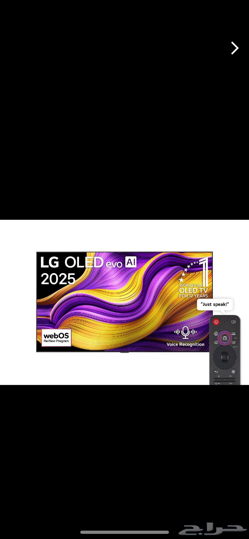 شاشة تلفزيون إل جي 77 بوصة G5 السعر الصحيح عرض اليوم الوطني64504777749890111