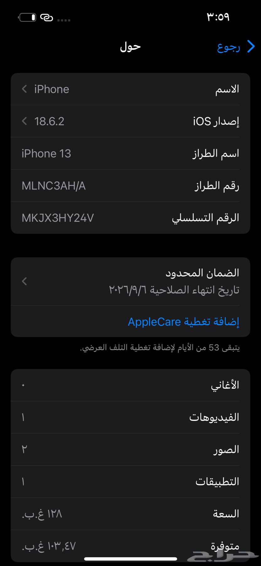 ايفون 13 جديد64506844559105110