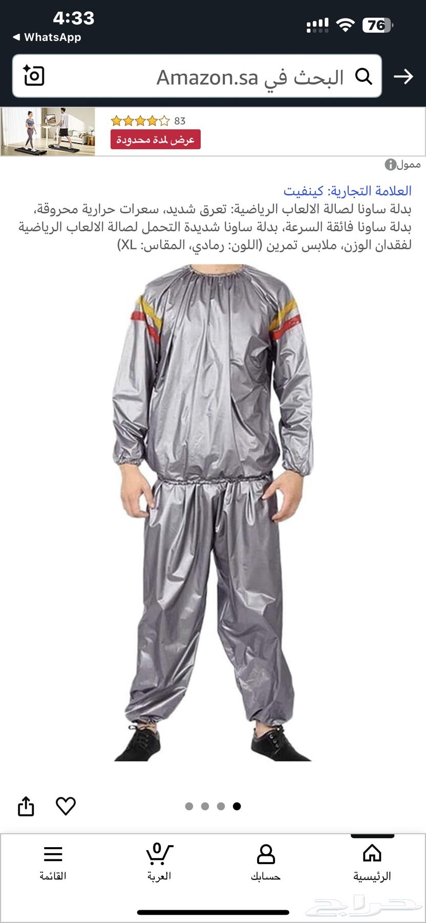 بدله رياضية لزيادة فقد السعرات64507165388929110