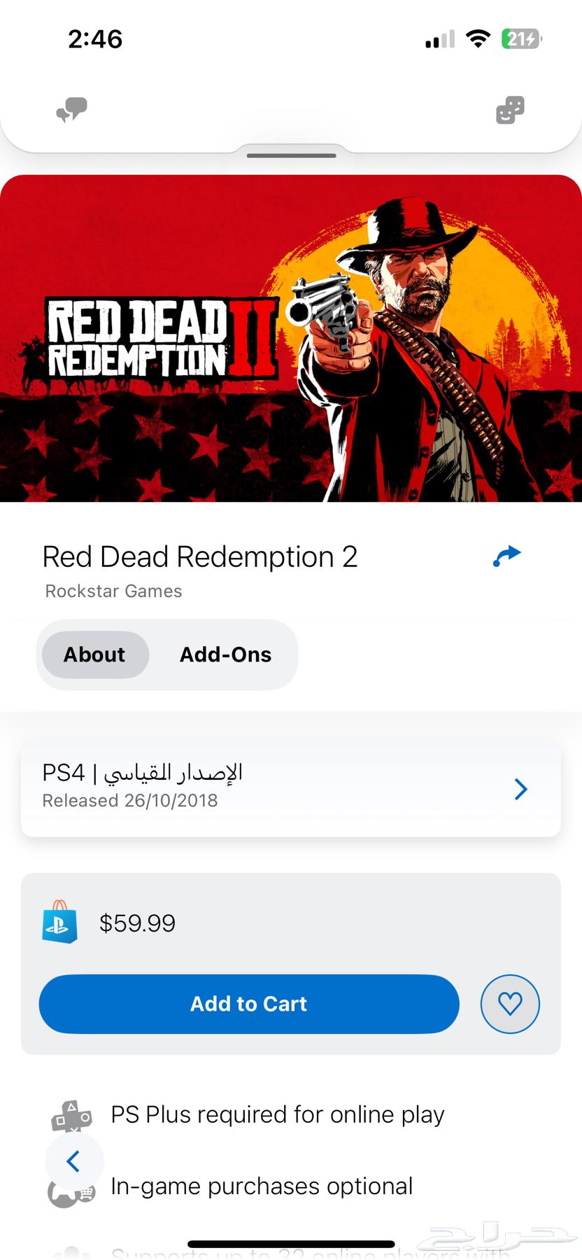 حساب ريد ديد و ريذدينت ايفل 4 ريميك64503514035586110