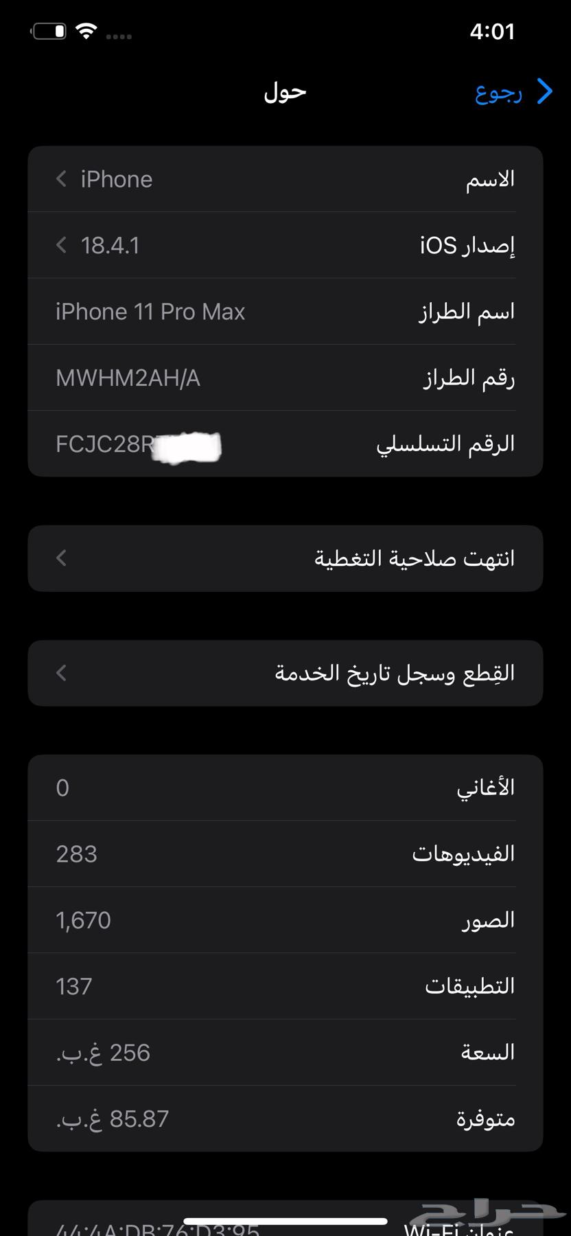 iPhone 11 Pro Max64507053944323112