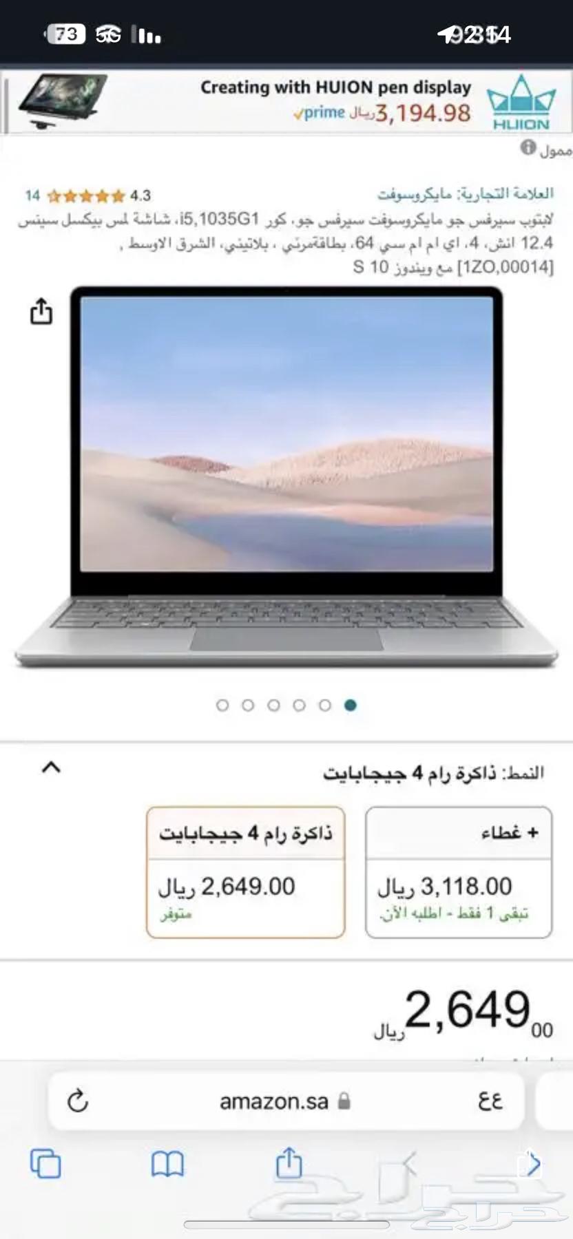 سيرفس جو جديد لم يستخدم surface go   مقوي هواوي جديد64508565480067113
