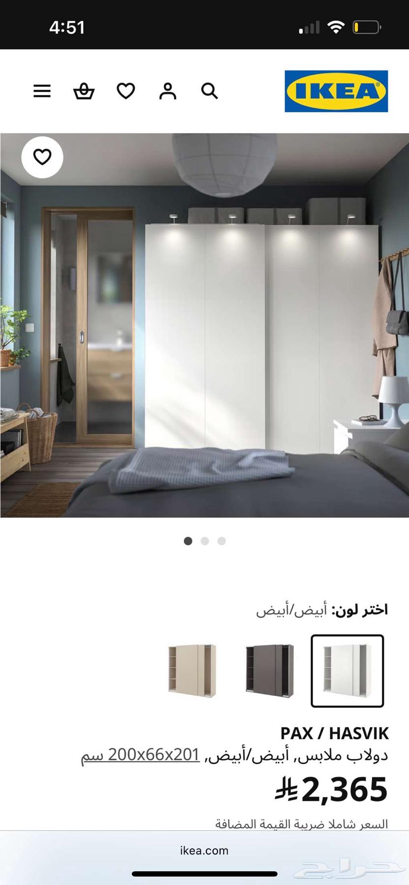 سرير إيكيا مع دولاب إيكيا64508831350402112