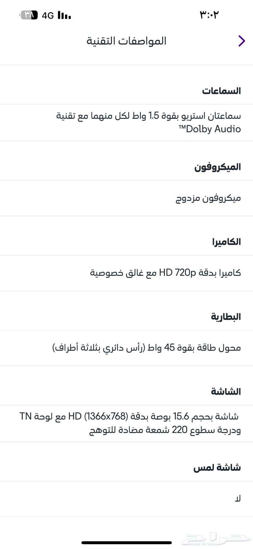 لابتوب64503568523649113