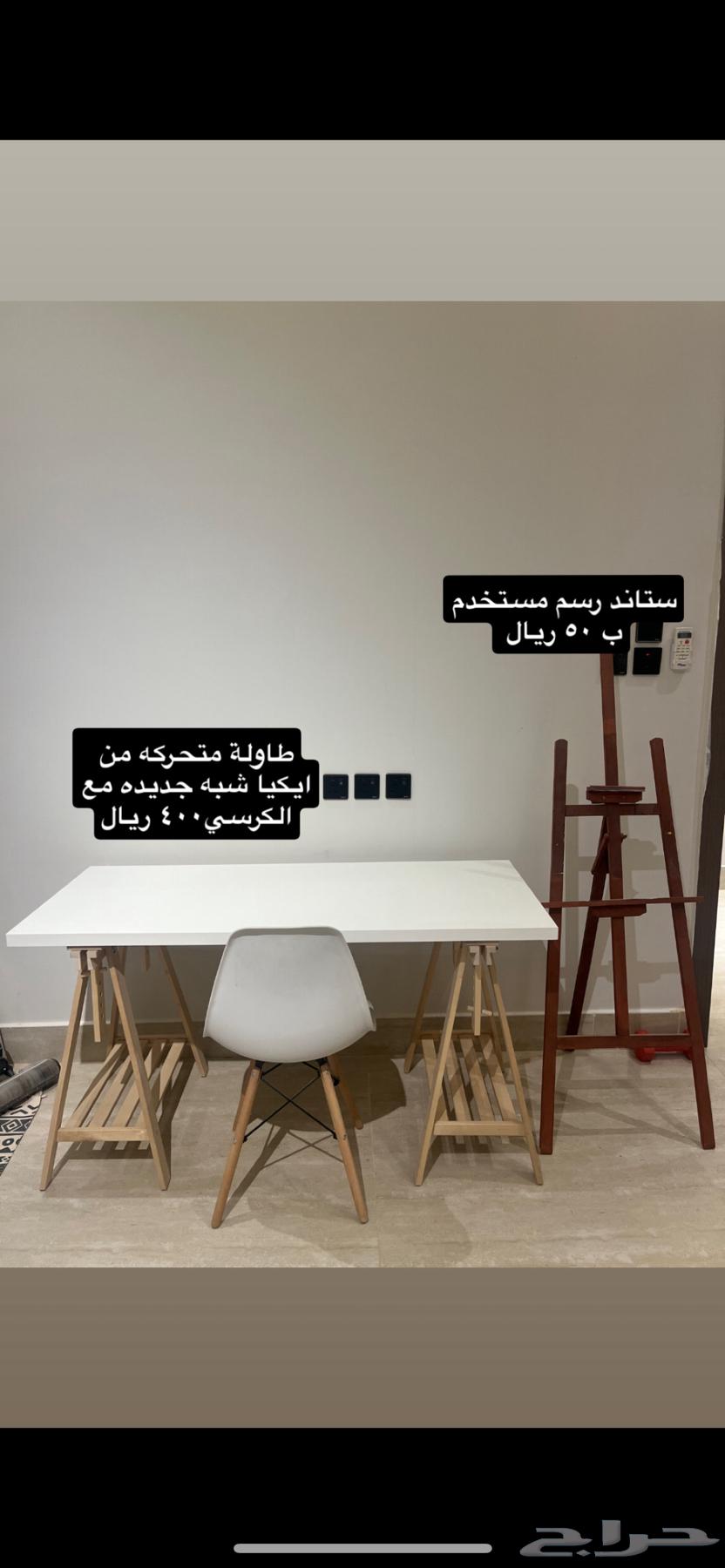 IKEA mobile table64506886312450110